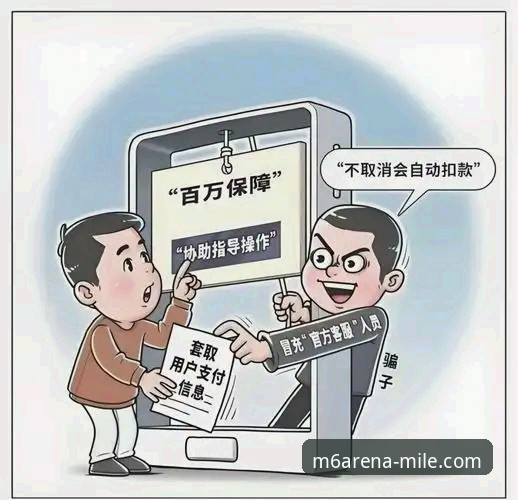 米乐m6客服 米乐M6体育平台客服操作全攻略:从问题诊断到高效解决教程